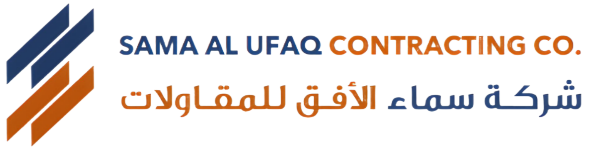Sama Al Ufaq Contracting Co